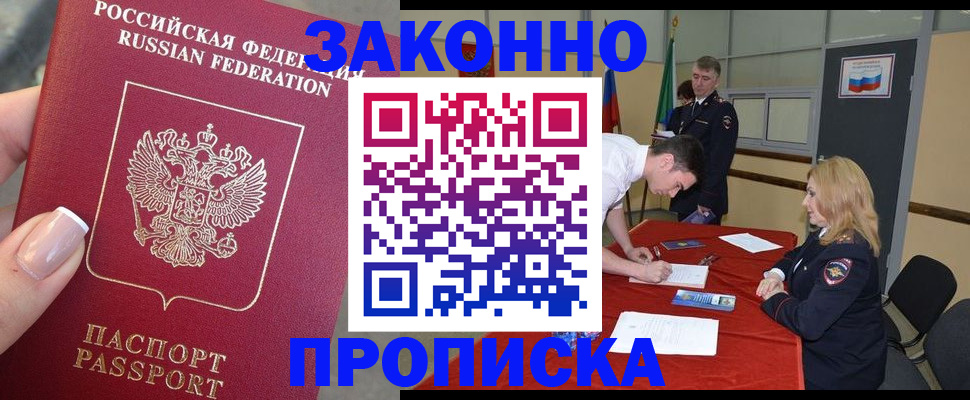 прописка для военкомата в Трубчевске