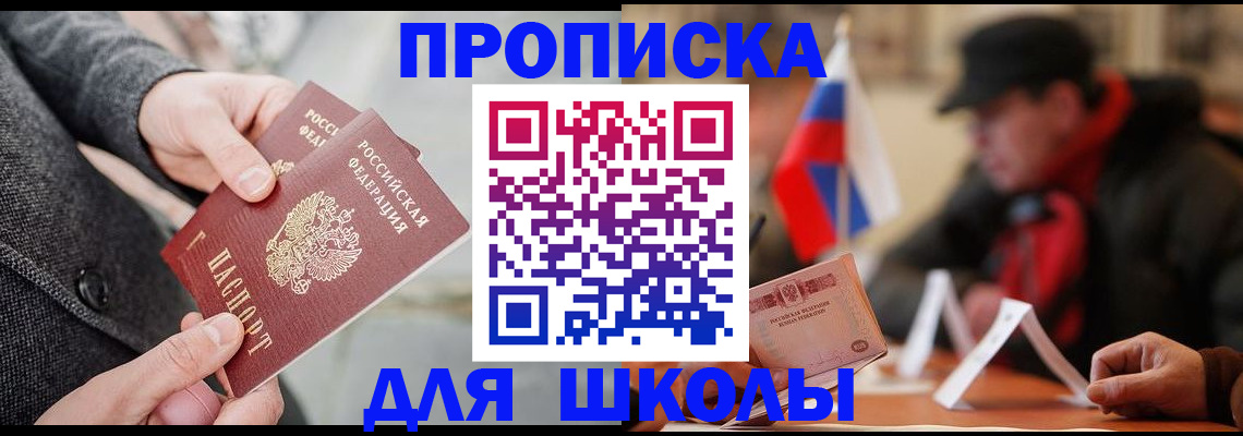 прописка поиск в Трубчевске